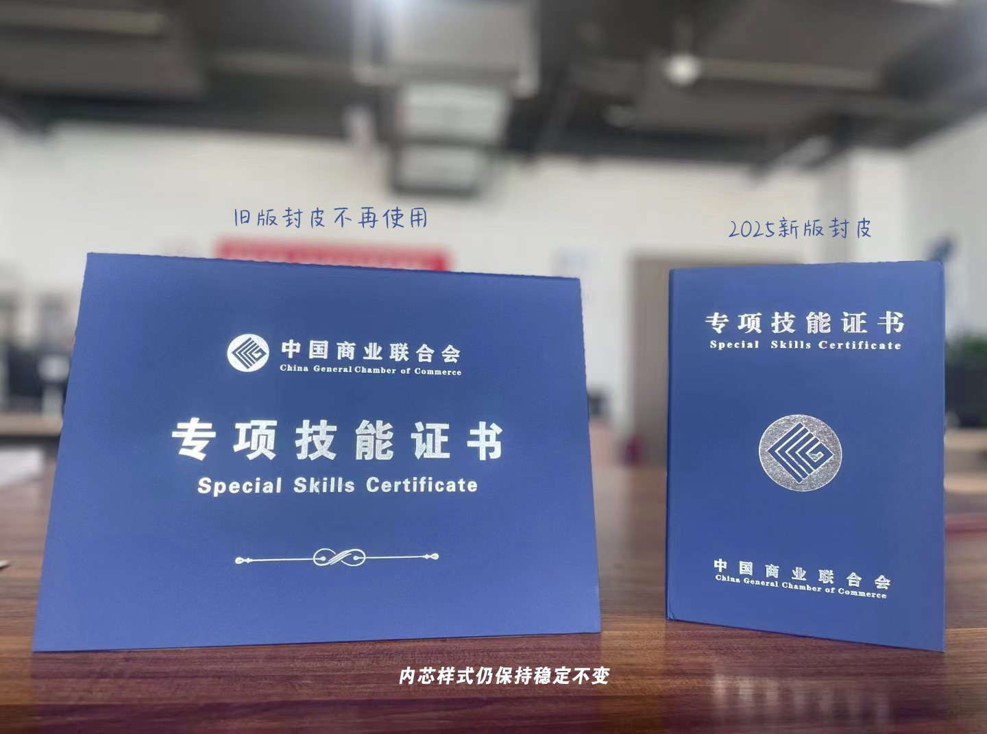 现代物流管理师证书封皮